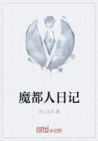 魔都人日记