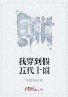 我穿到假五代十国