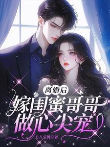 你出轨我再婚,跪着求复合贱不贱