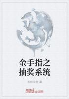 金手指之抽奖系统