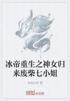 废柴七小姐之神女归来兽兽多多来