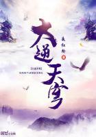 大逆天穹