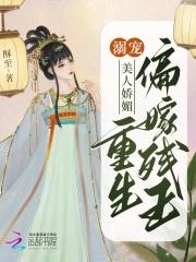 想吃绝户?我转身撩翻禁欲残王