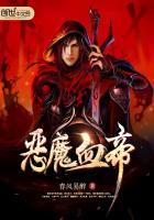 罪恶之地：恶魔岛