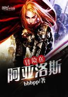 冒险在阿亚洛斯