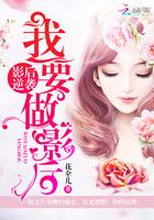 影后逆袭:我要做影后
