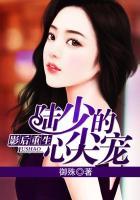 影后重生:陆少的心尖宠