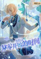 火影之从零开始的时间