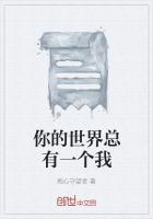 你的世界总有一个我