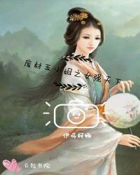 废材五小姐之女强天下