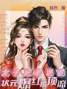 惊!国家鼎力支持她成为跨界顶流