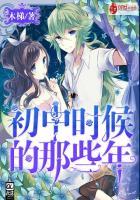 初中时候的那些年