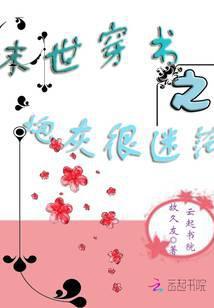 末世穿书之炮灰很迷茫