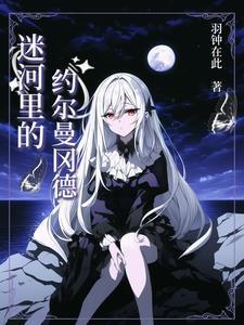 救赎?呵,我早已堕为血魔之主了