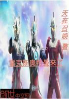 雷克斯奥特曼来了