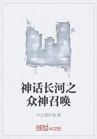 神话长河之众神召唤